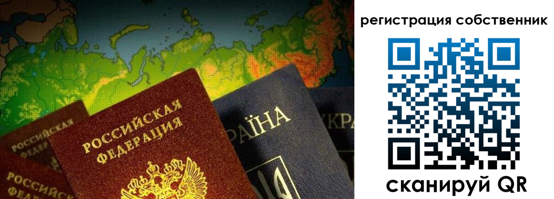 прописка ребенка в Гусеве