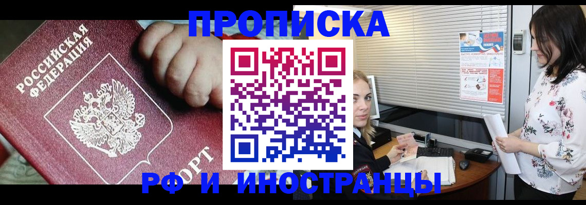 прописка в квартире в Гусеве