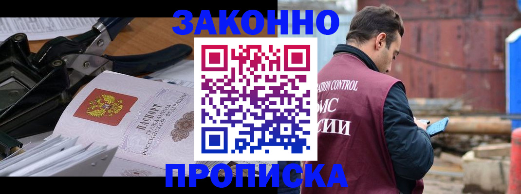 прописка иностранных граждан в Гусеве