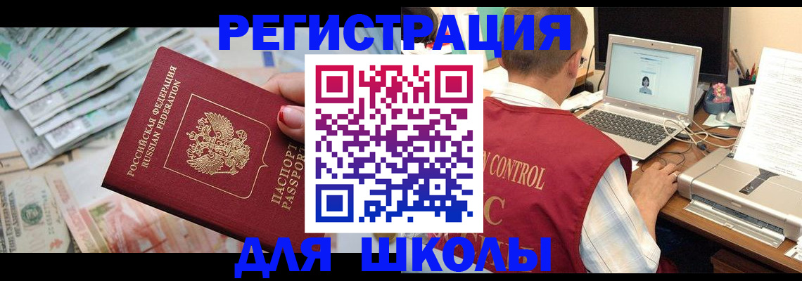 временная регистрация законно в Гусеве