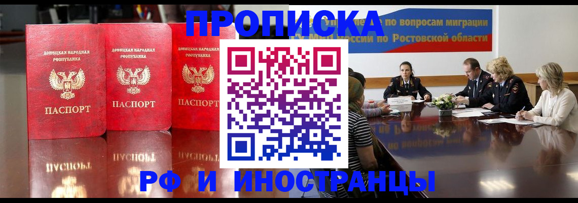 прописка гарантия в Гусеве