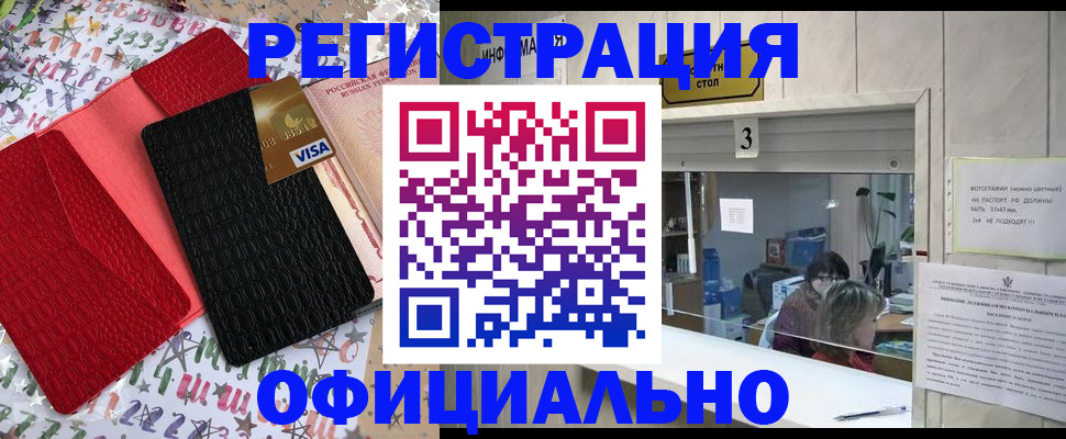временная регистрация поиск в Гусеве